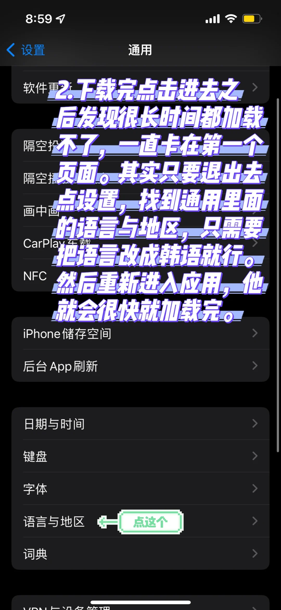 韩漫ar卡软件一直卡着加载，不进去教程