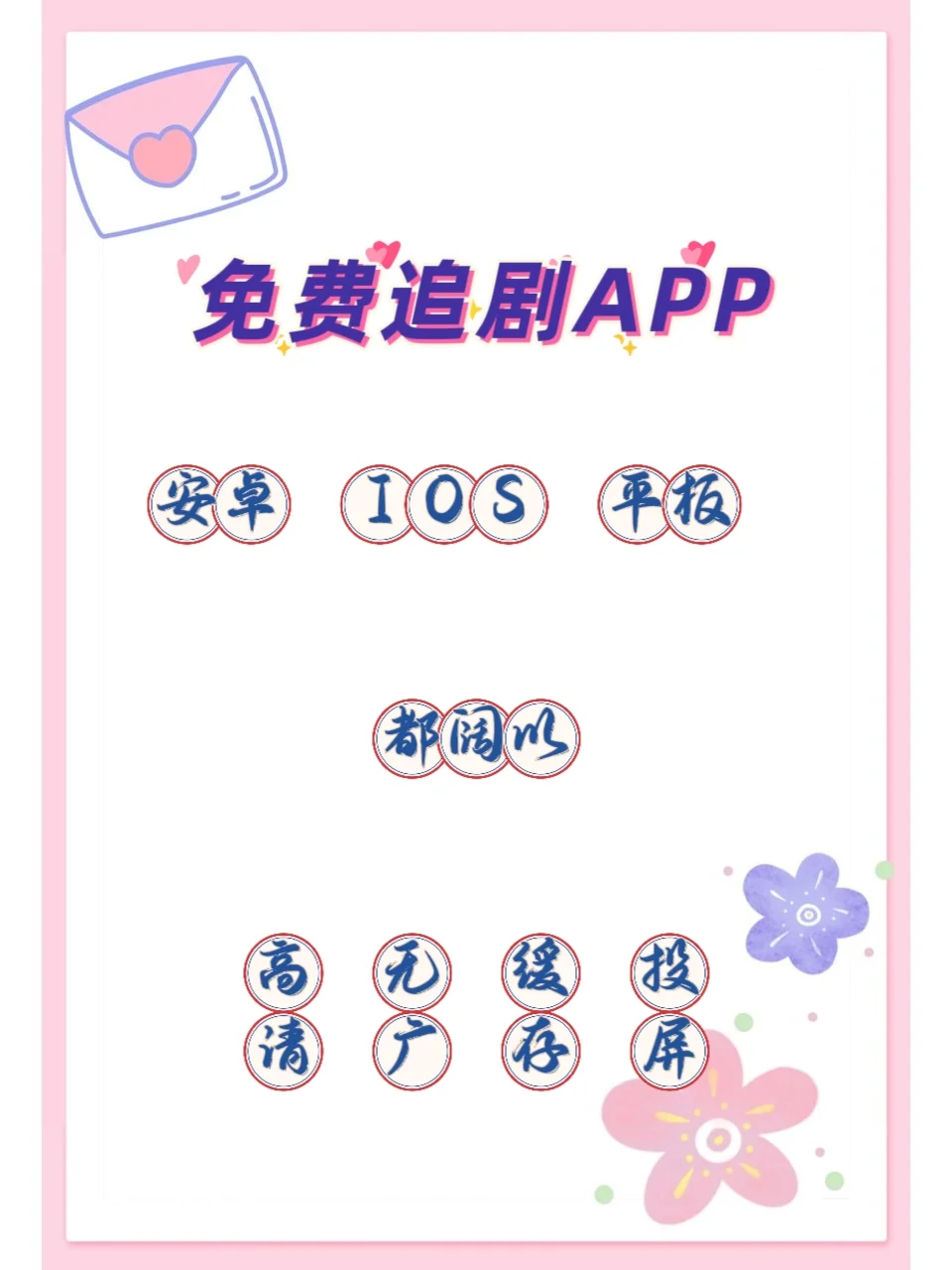 推荐一款自用追剧APP🎉