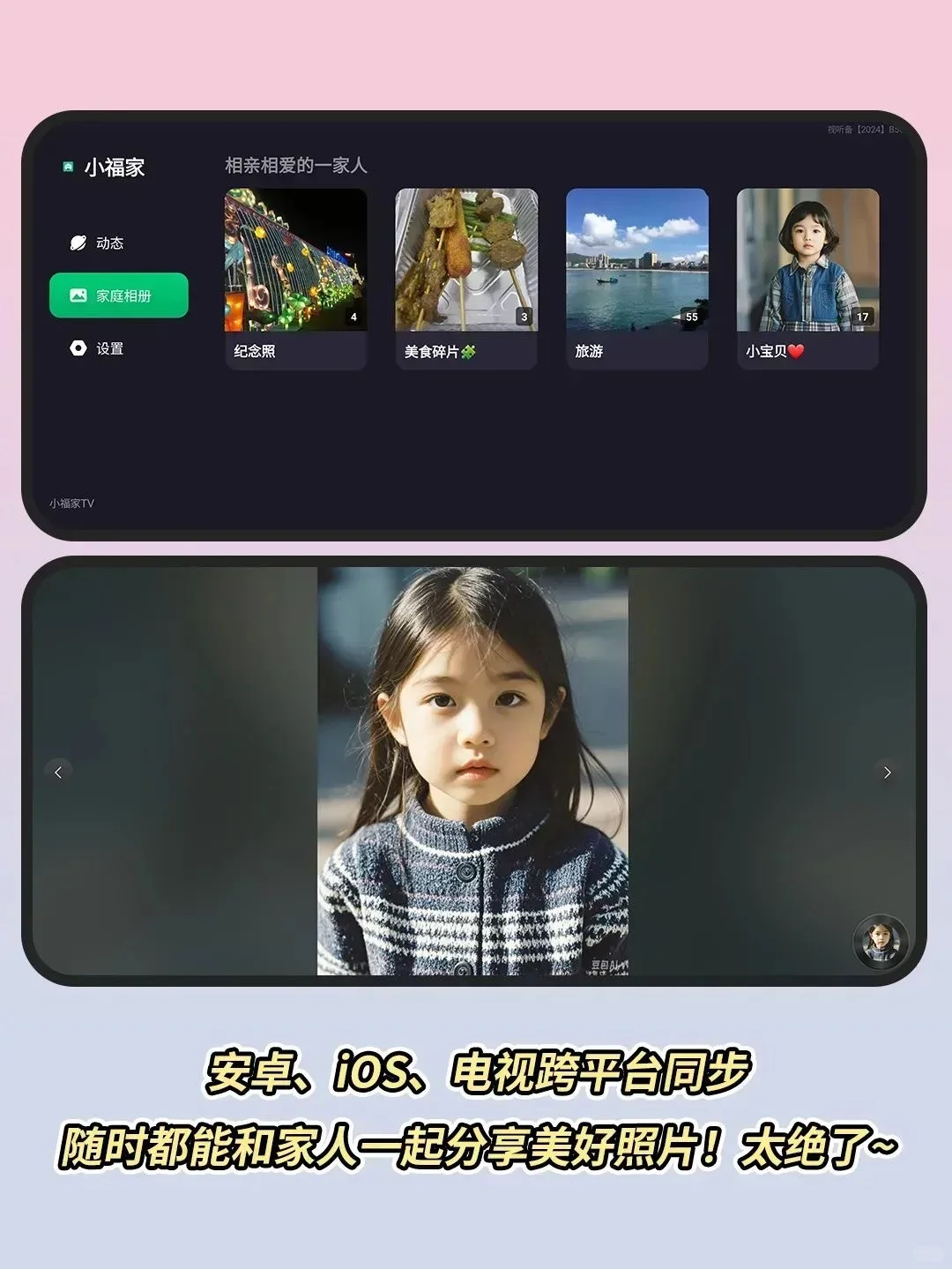 逆天共享相册App❗️给你内存多出100G！