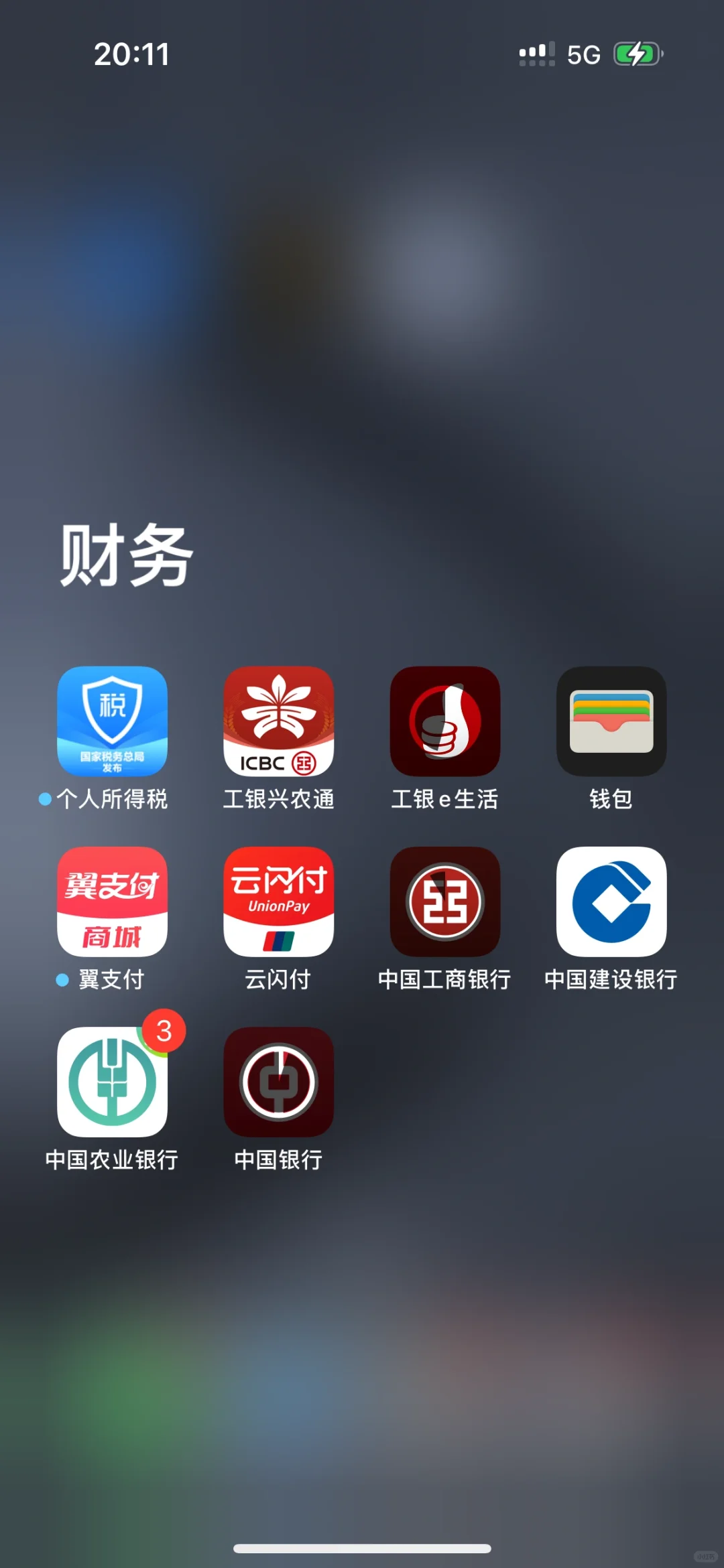 苹果软件全部更新是不是有🧊啊？