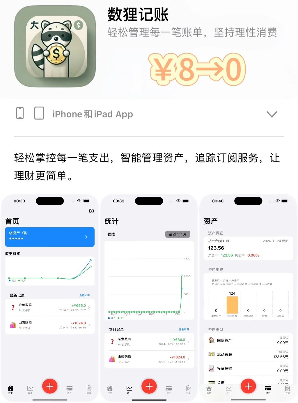 2025.1.15丨App Store每日限免