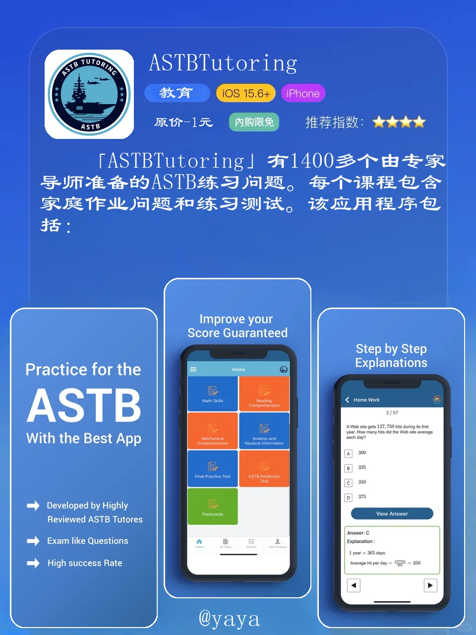 📱✨今日苹果App Store限免大放送！错过等一