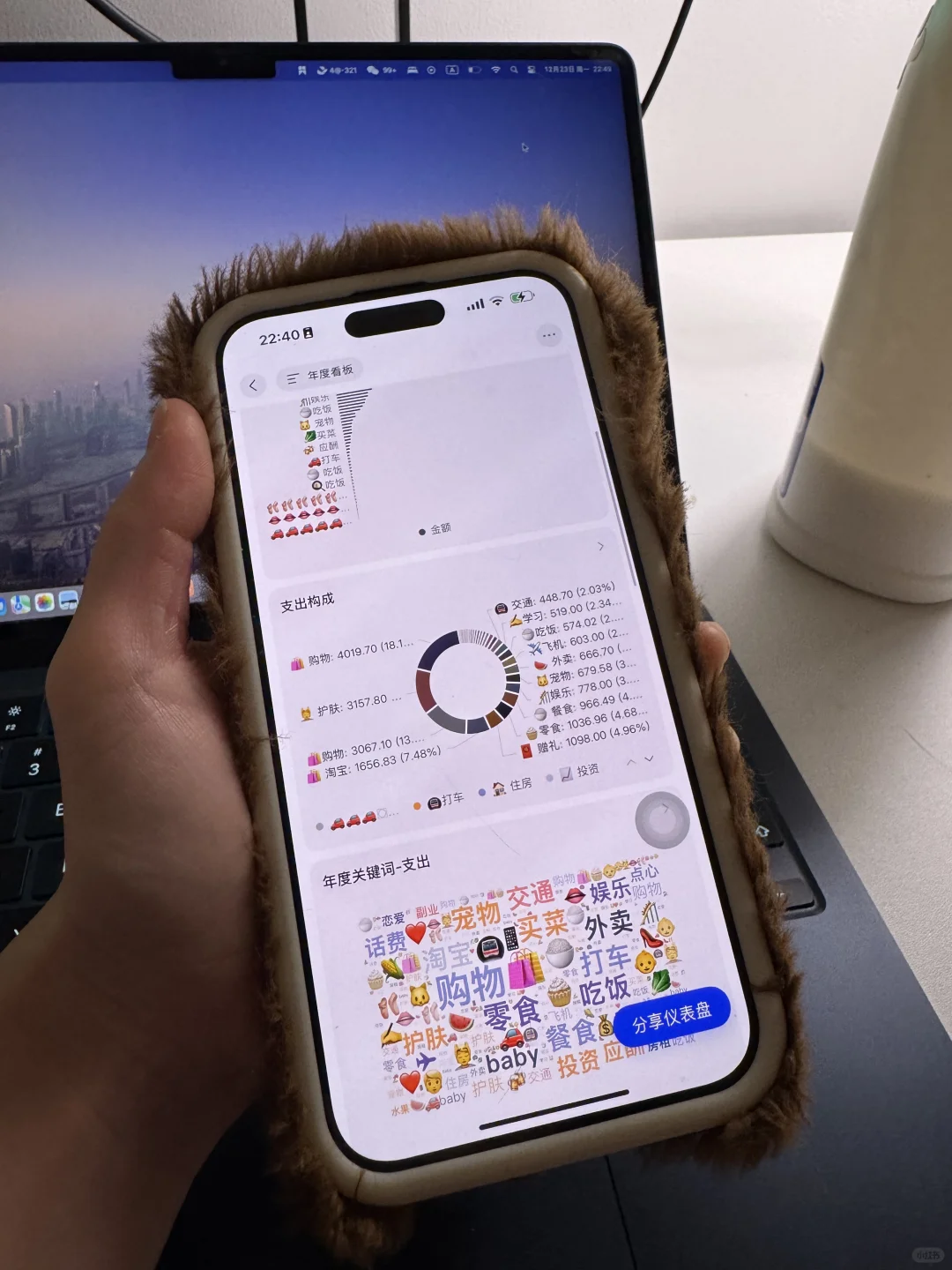 当我把每月消费行为可视化(iPhone版)