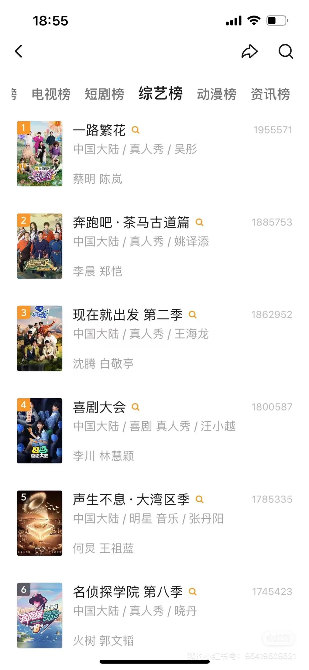 宝藏追剧app，安卓苹果追剧软件