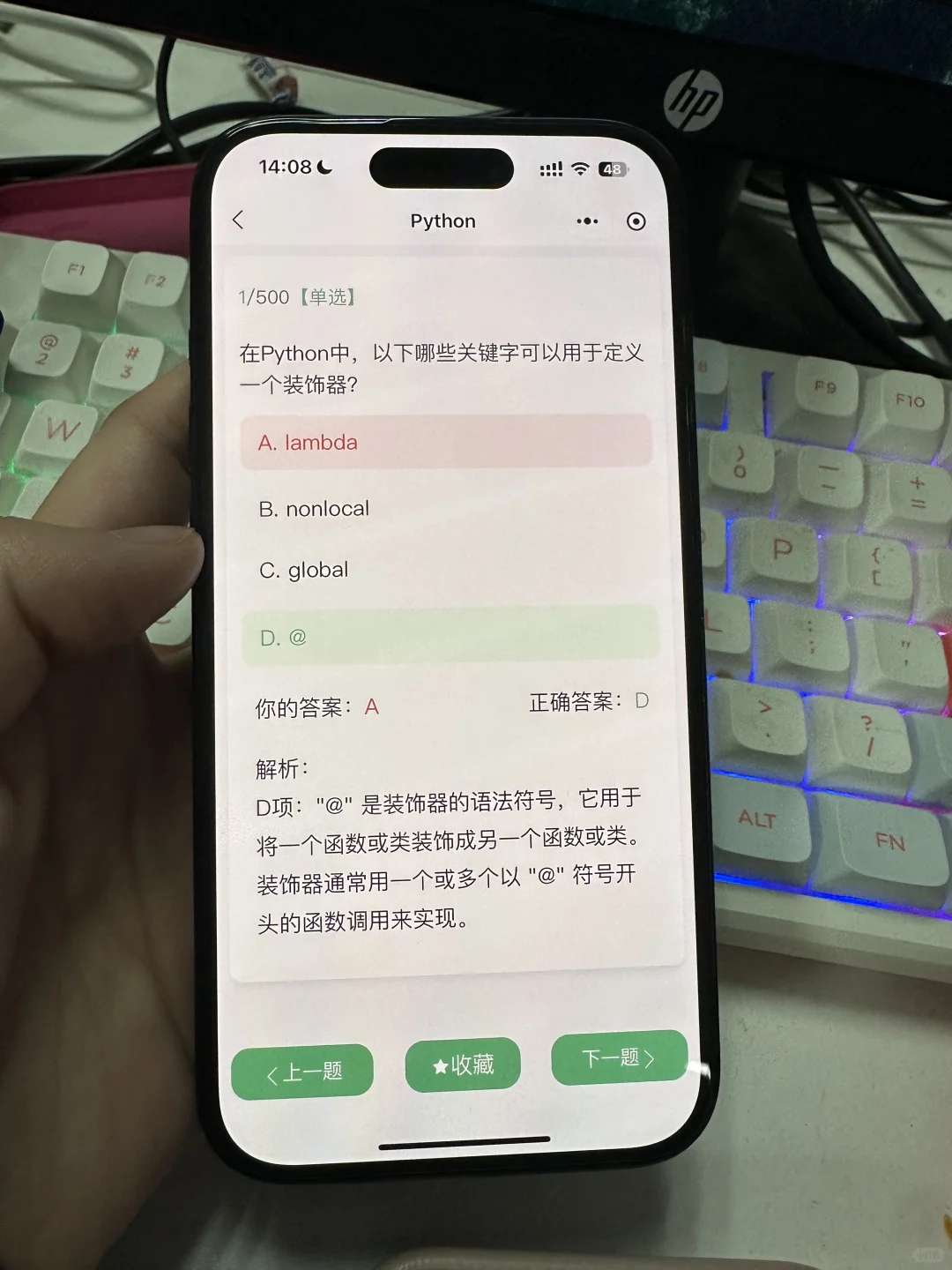 这个软件就是学Python的神！