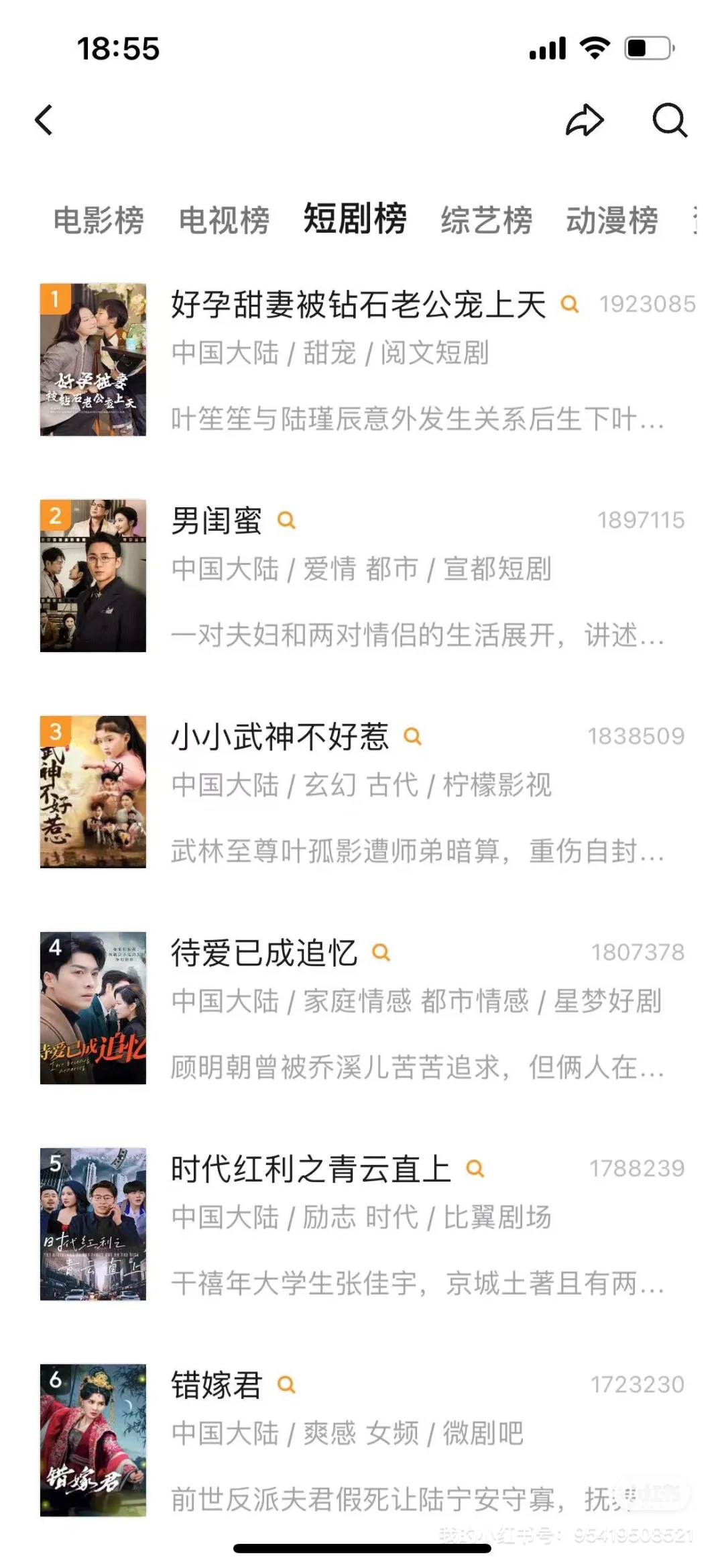 宝藏追剧app，安卓苹果追剧软件