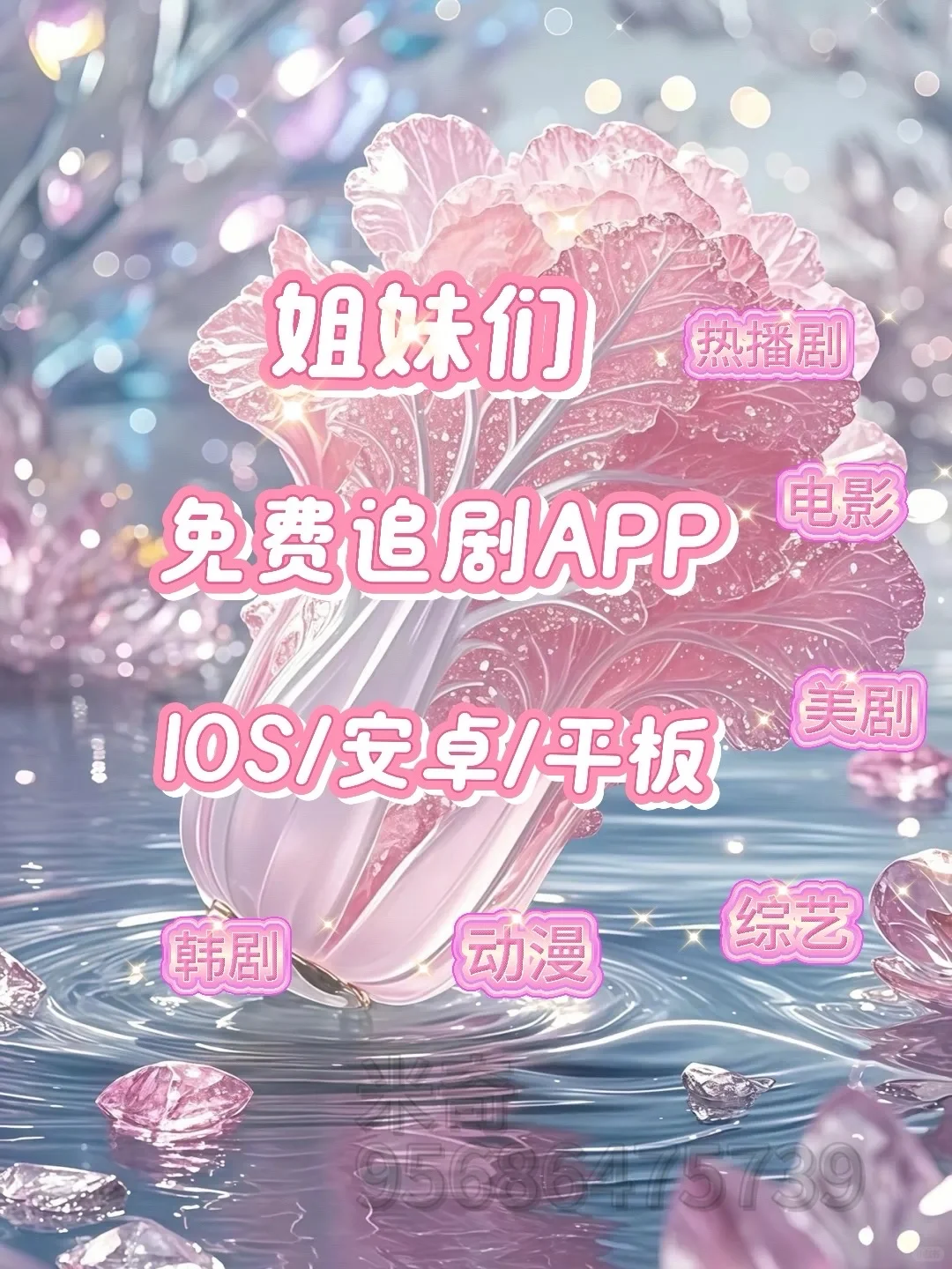 你不会还不知道有免费追剧吧❓