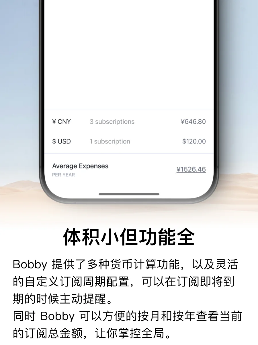 J 人必备的订阅管理 APP