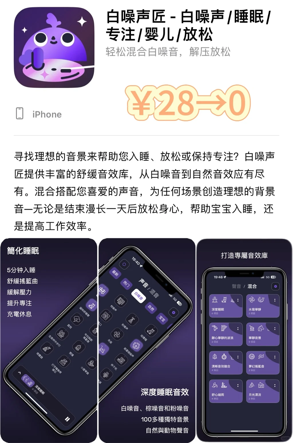 2025.1.15丨App Store每日限免