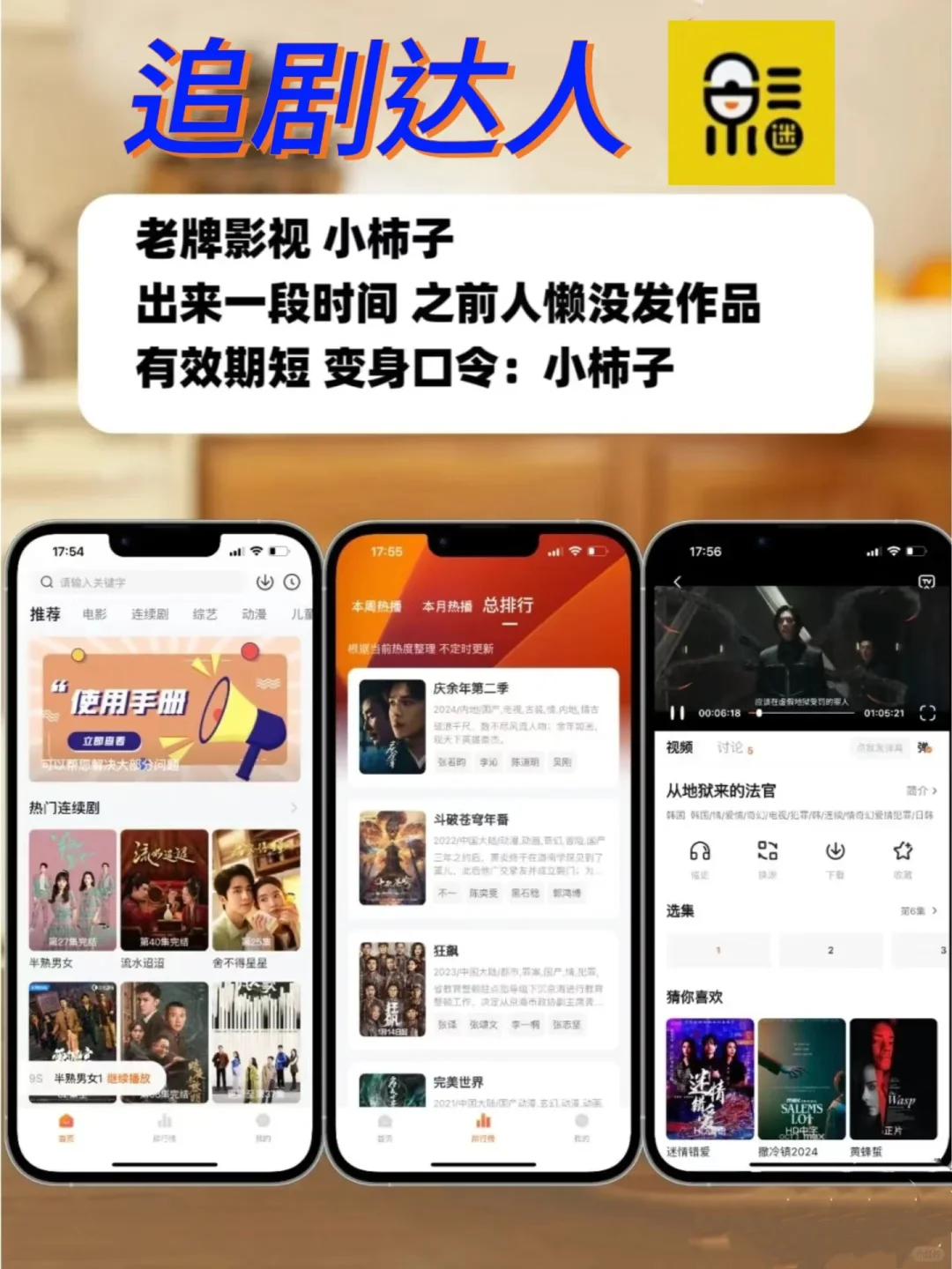 天花板❤全网实时更新！看着就根本停不下来