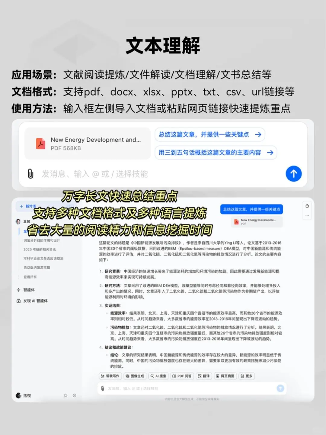 ✨豆包电脑版+飞书笔记,学习效率翻倍🚀