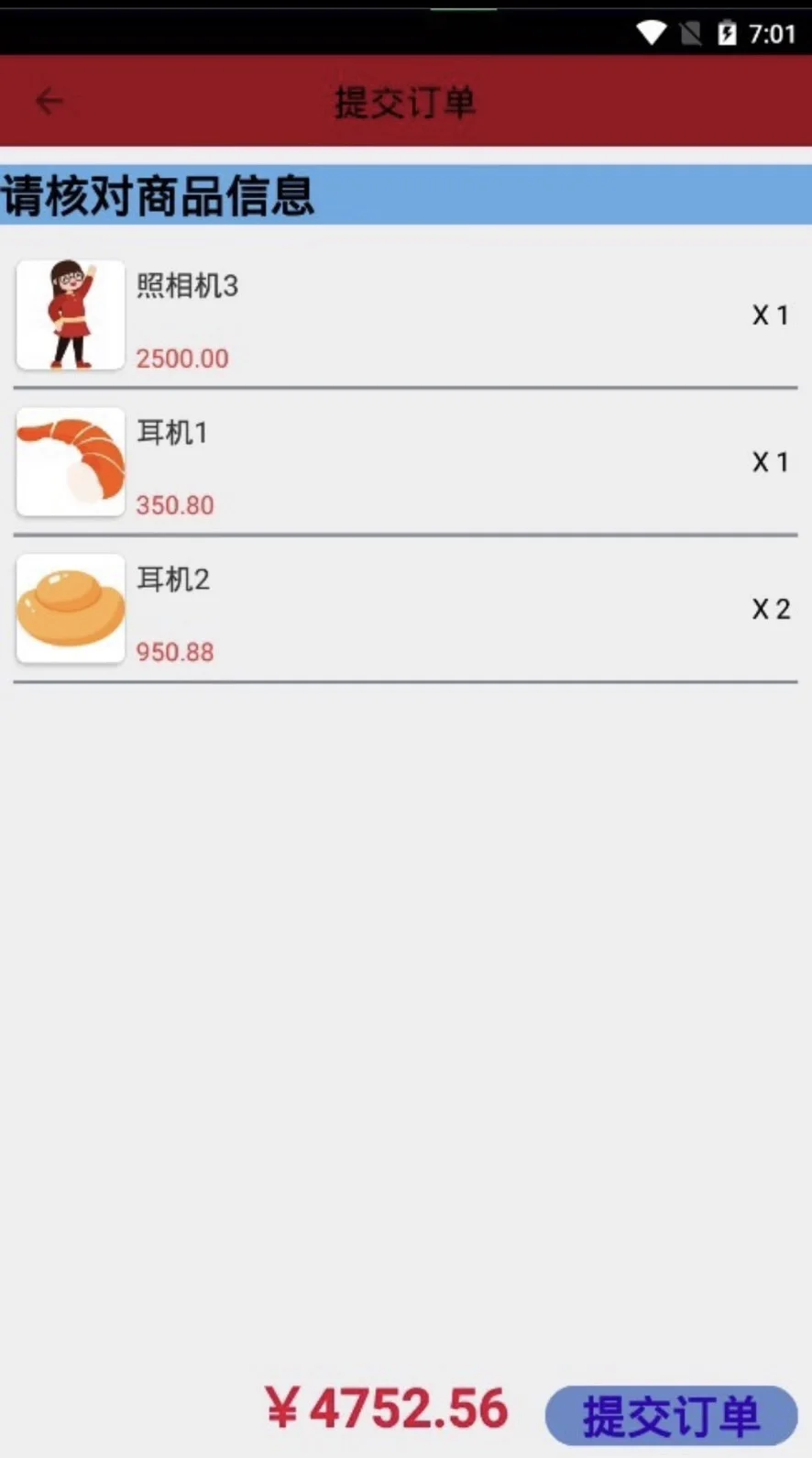 android studio电子商城app
