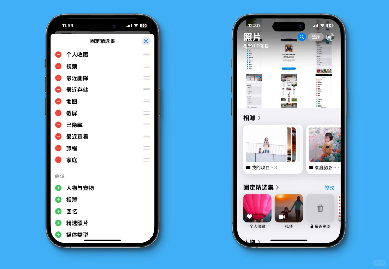 设置 iOS 18 照片App：简洁、高效、美美哒