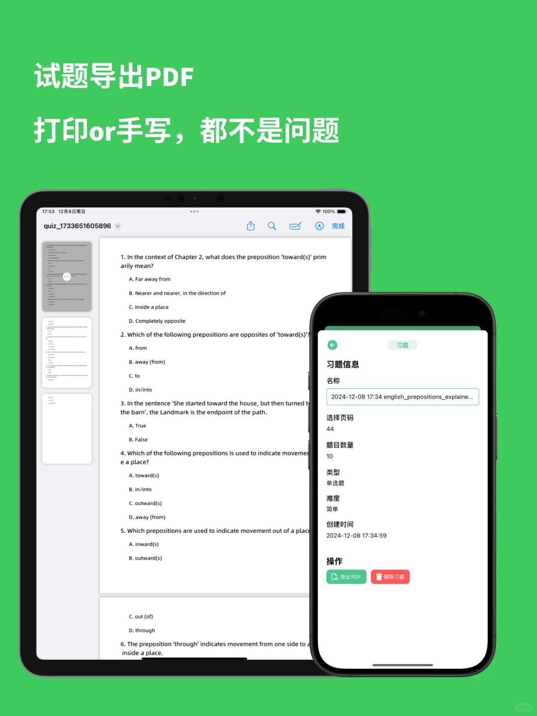 闲来无事，手搓的iQuiz终于可以内测啦🎉