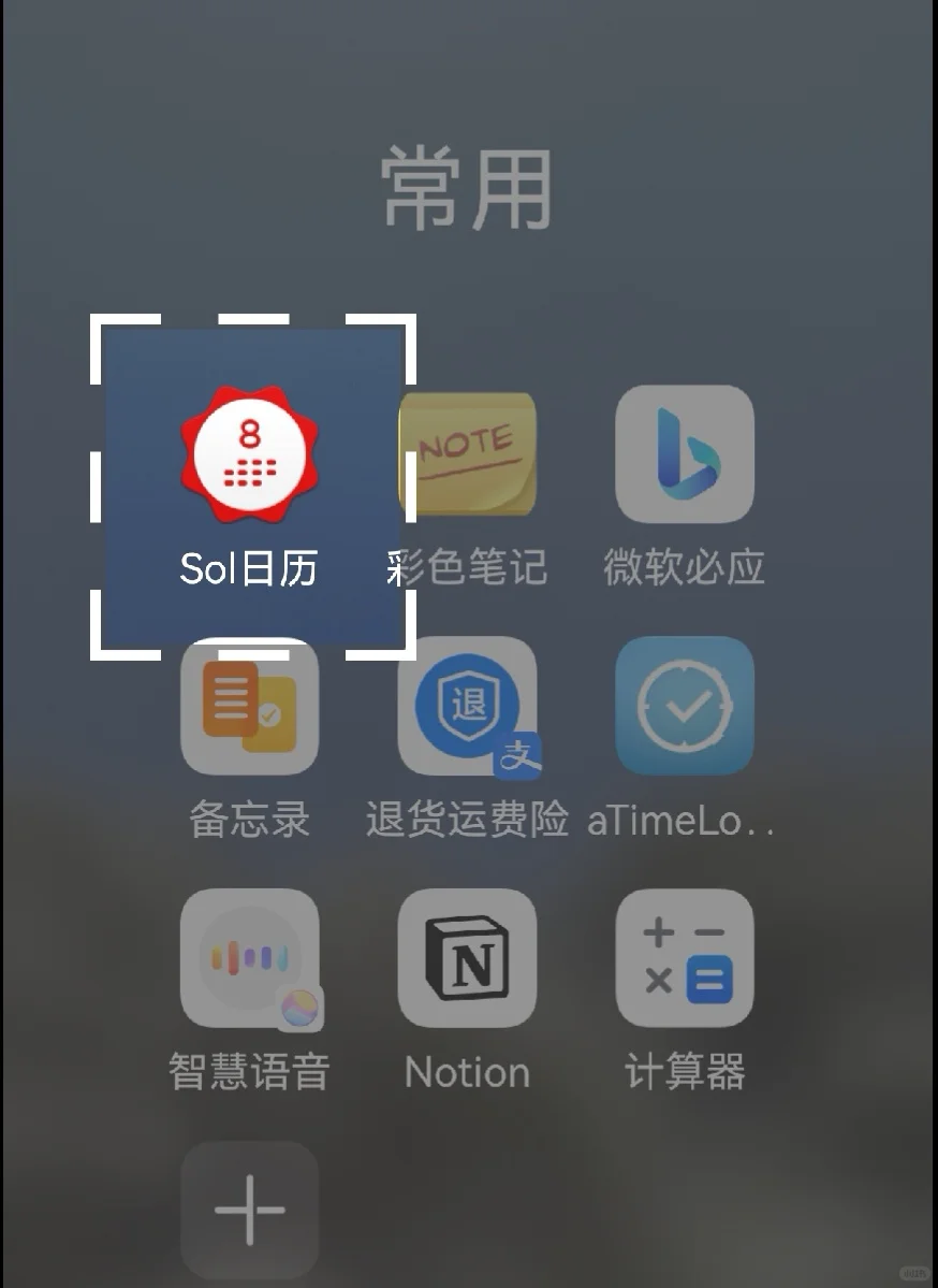 sol日历就后无来者了吗？