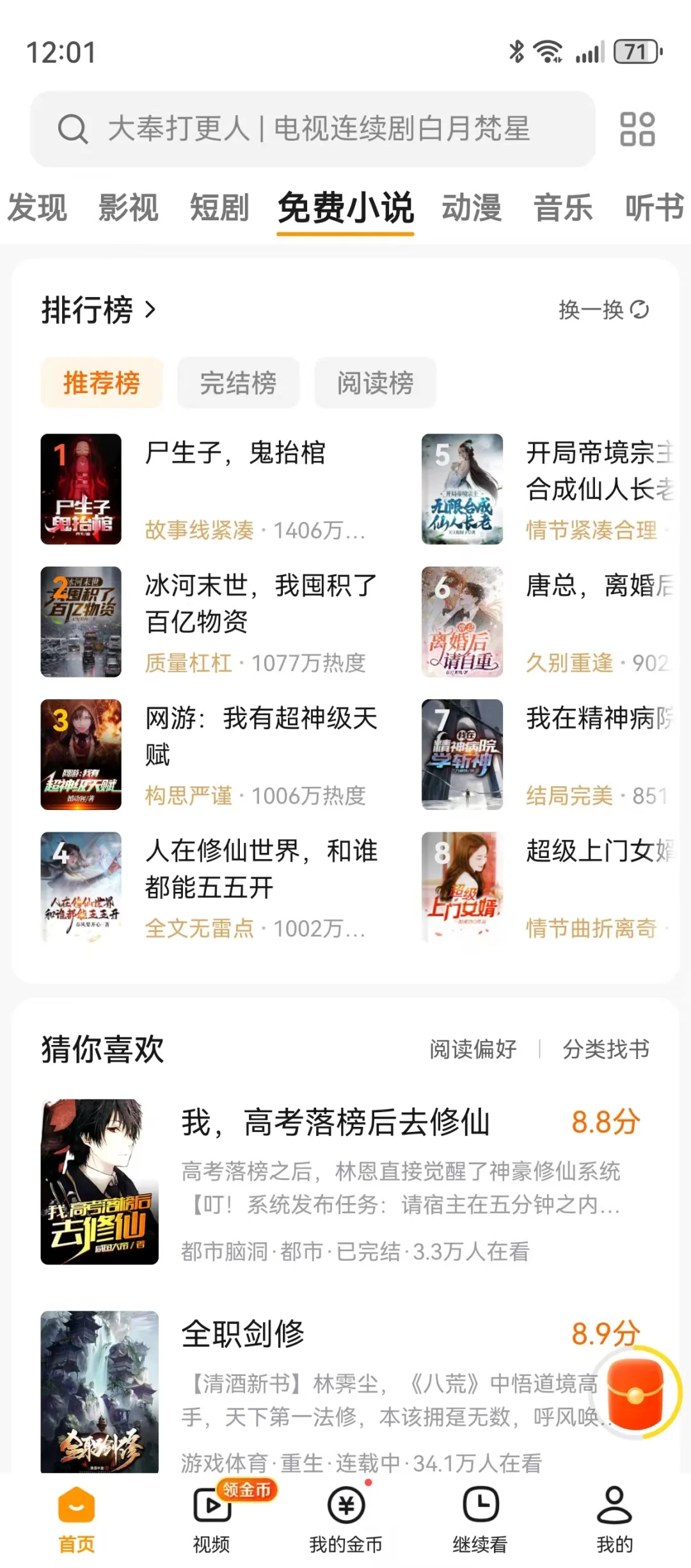 宝子们免费看剧app来啦