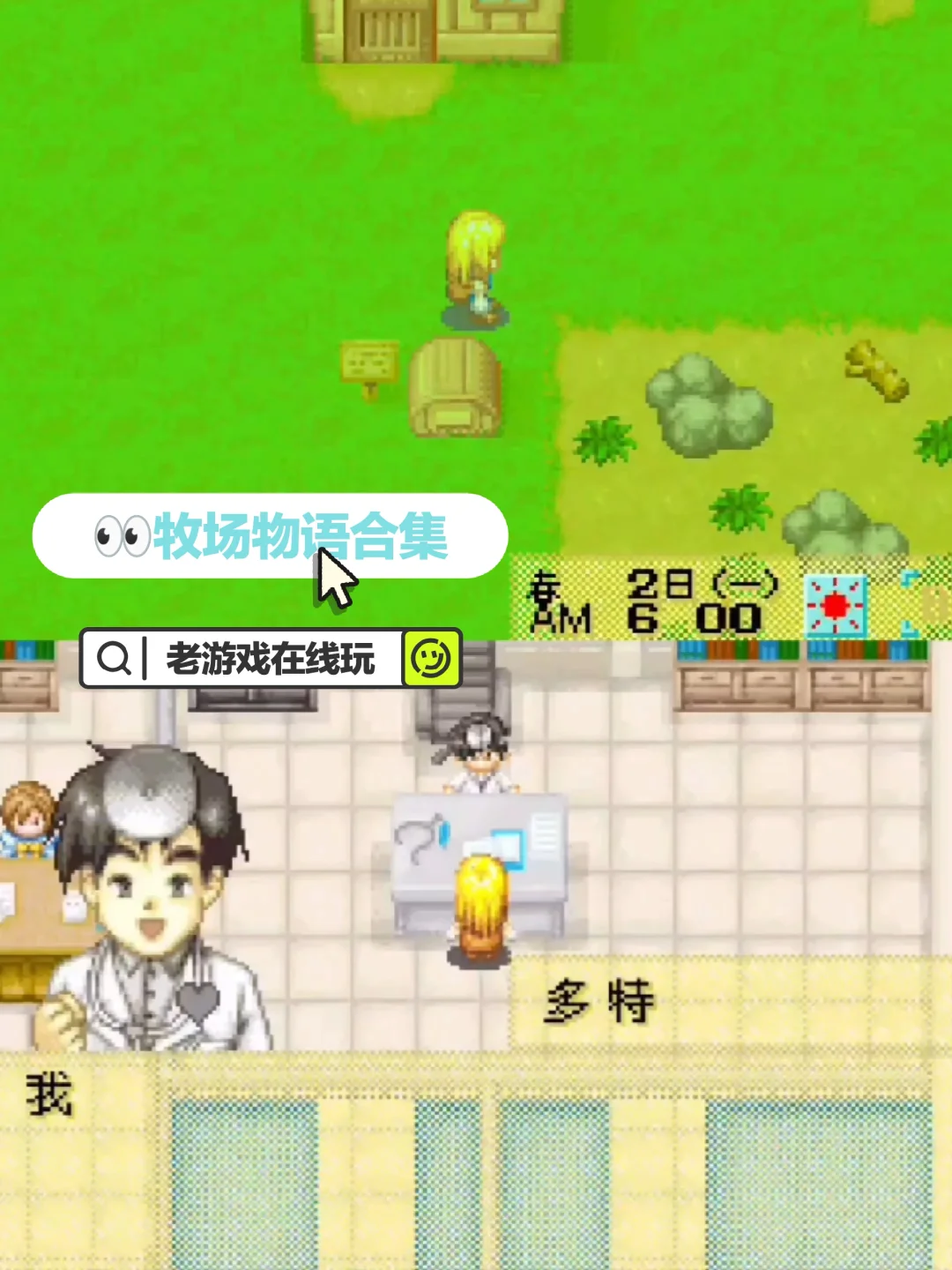 手机电脑平板都可玩🎮古早画风怀旧游戏