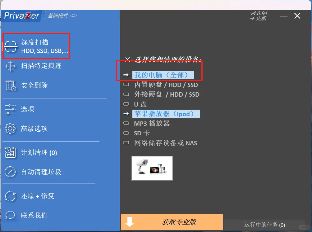 这绝对是我用过的最好的C盘清理软件。