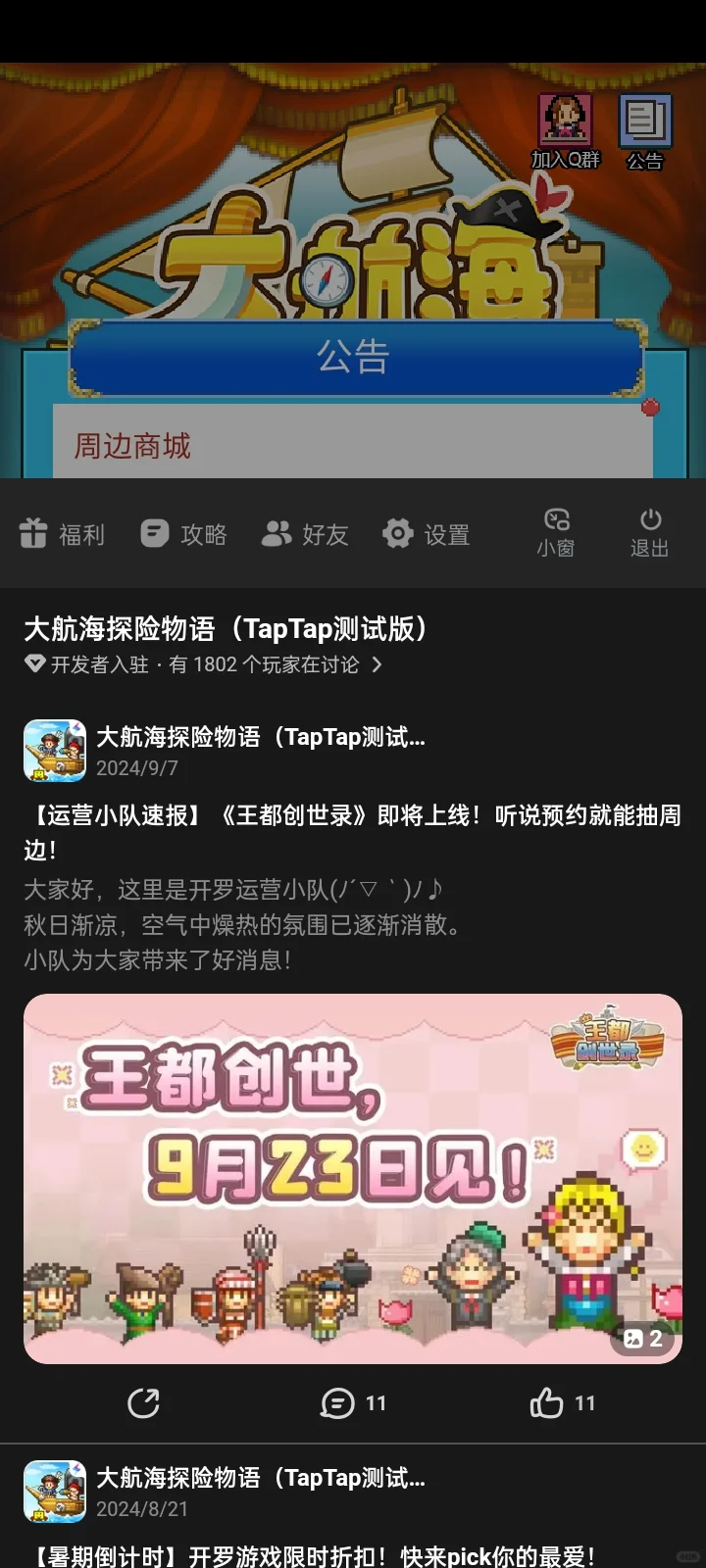 我居然发现了开罗的新打开方式