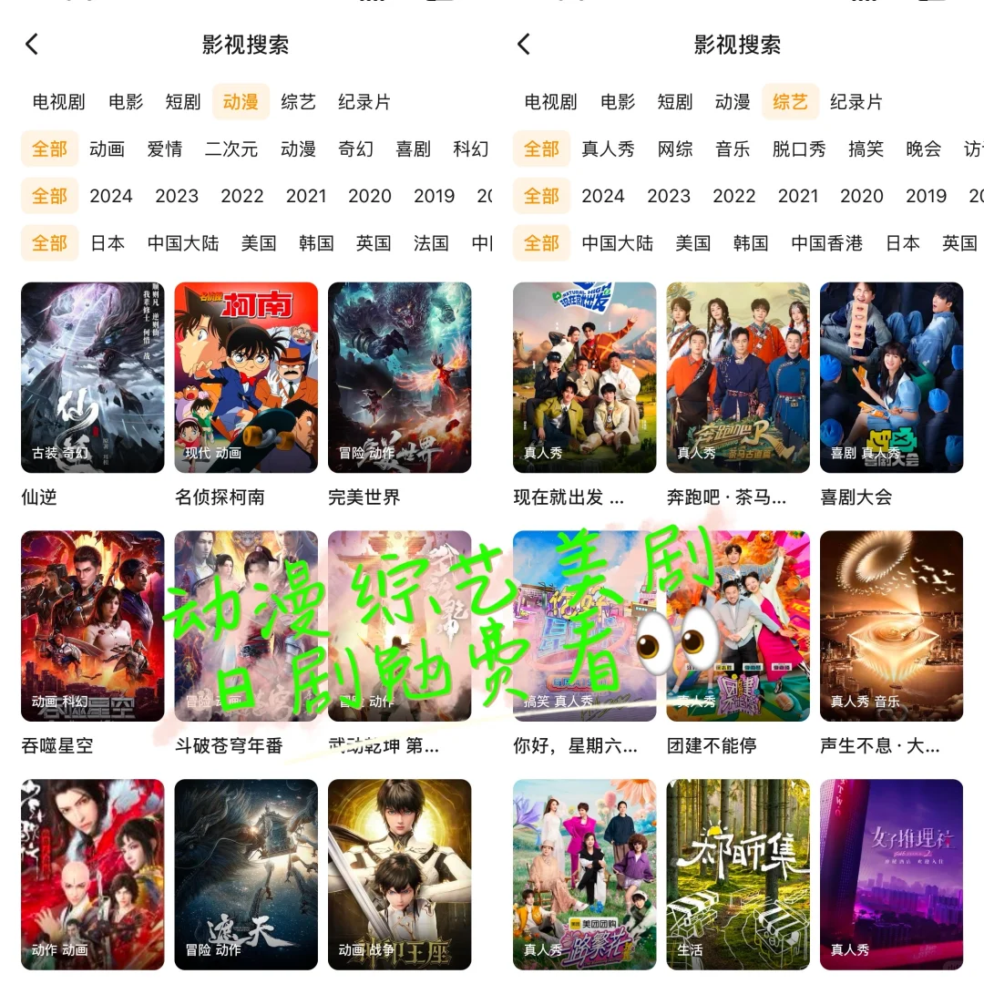 你不会还不知道有免费追剧吧❓