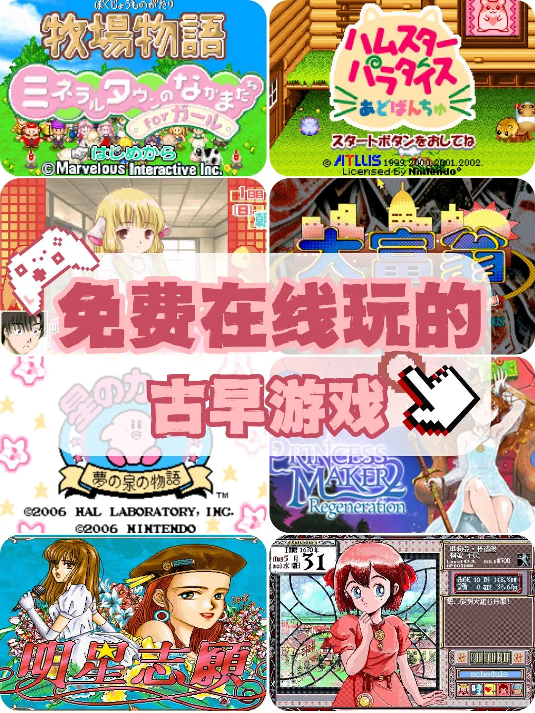 手机电脑平板都可玩🎮古早画风怀旧游戏