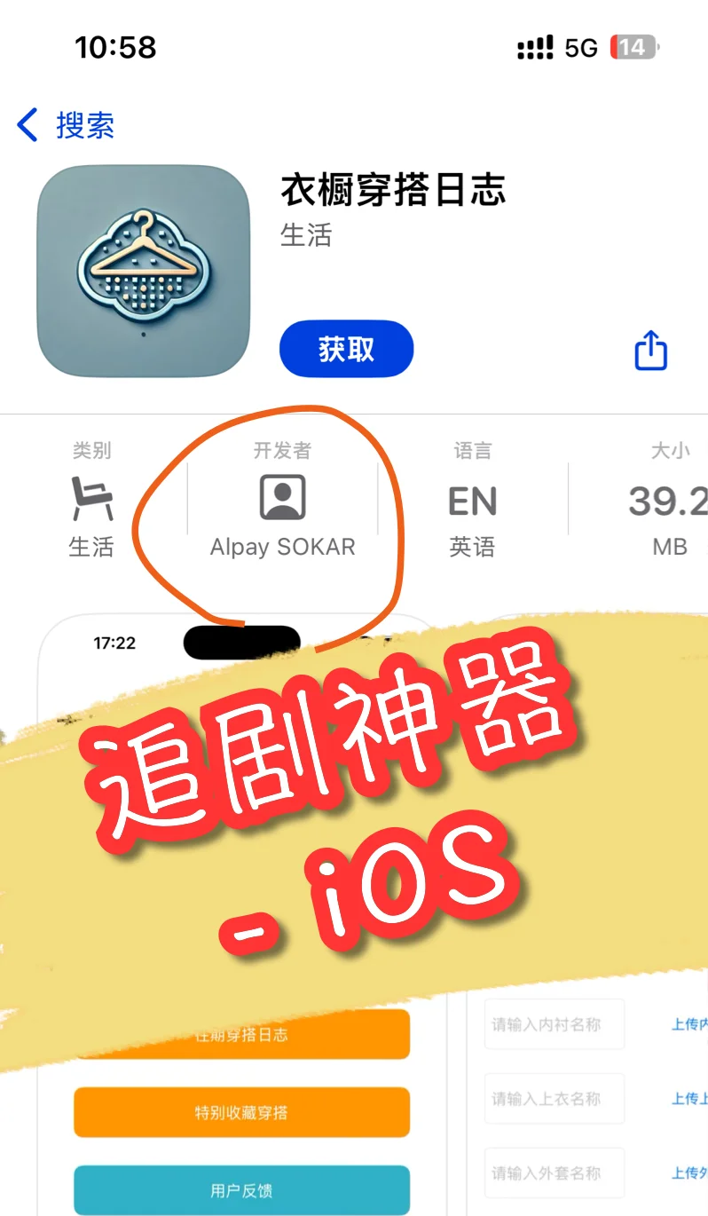免费ios追剧