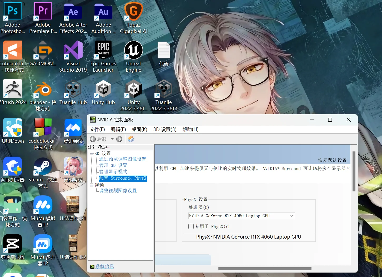 感谢暖暖，两年了，才知道自己显卡没开