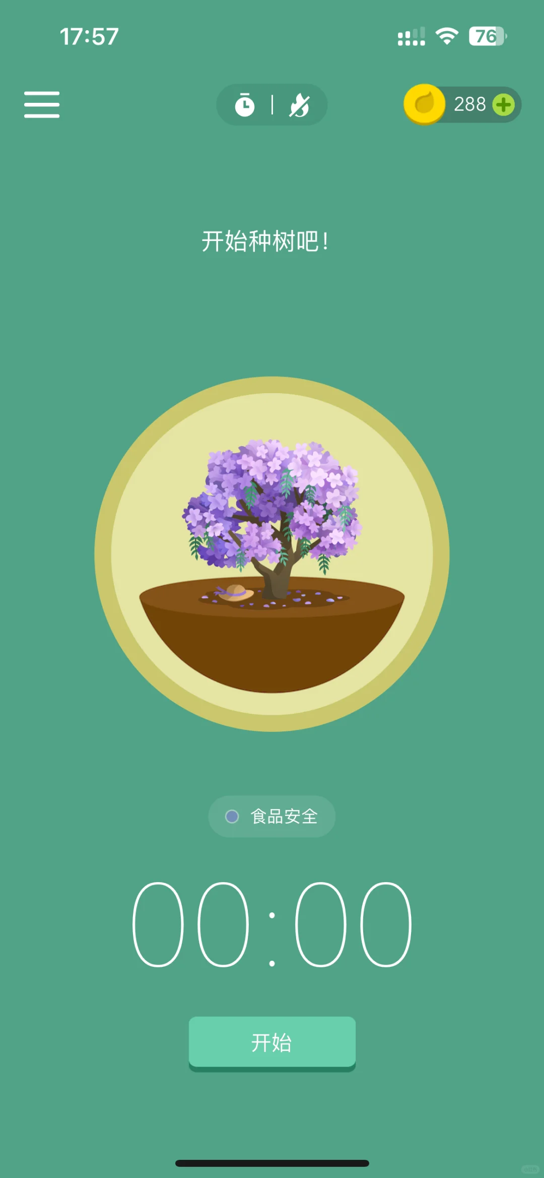 正计时的专注app