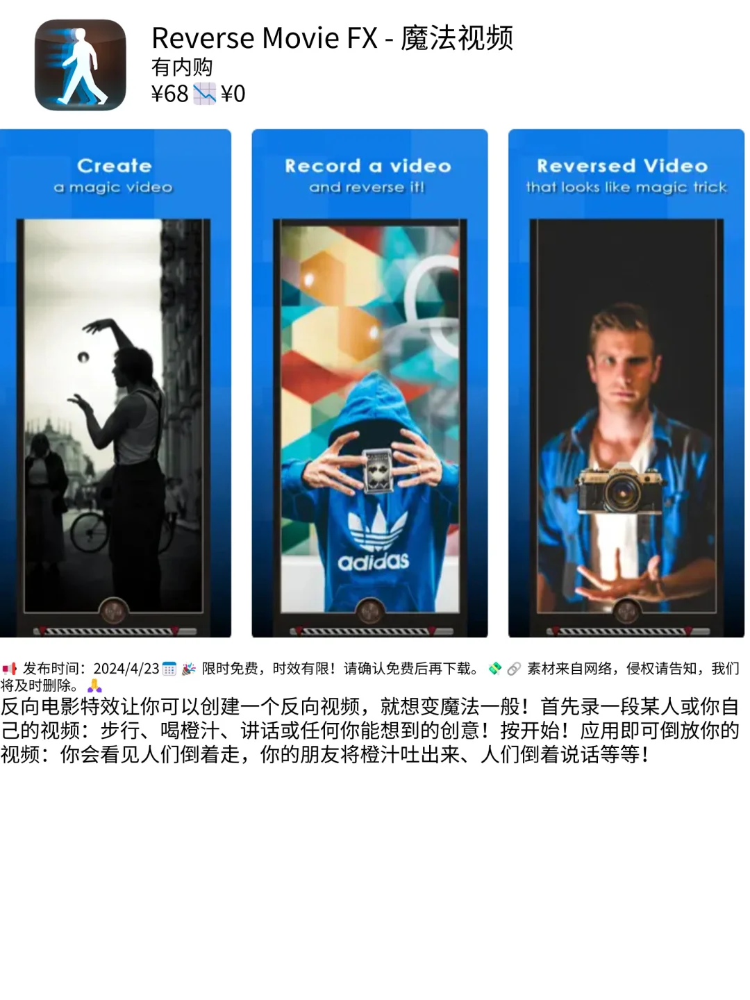 04.23 | 限时特惠！精选iOS限免软件速抢🔥🚀