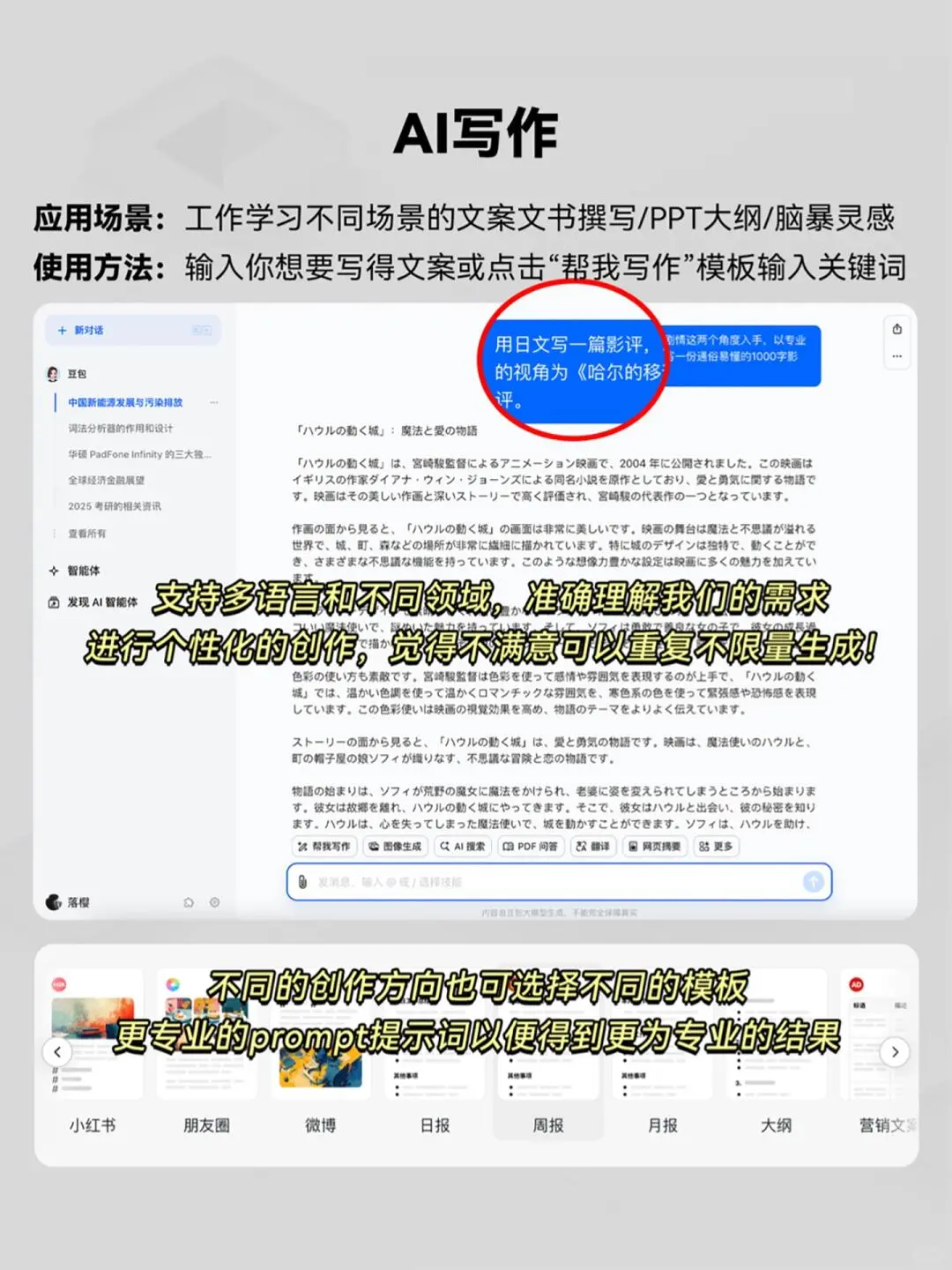 ✨豆包电脑版+飞书笔记,学习效率翻倍🚀