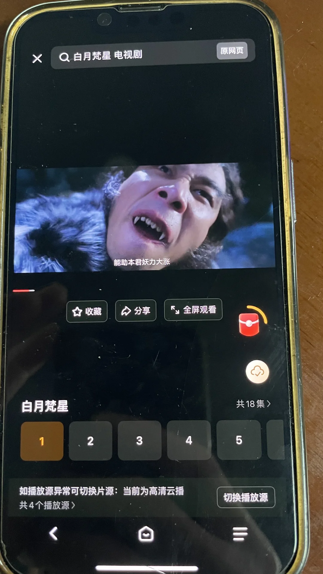 还有人不知道这个🉑️免费追剧的APP❓