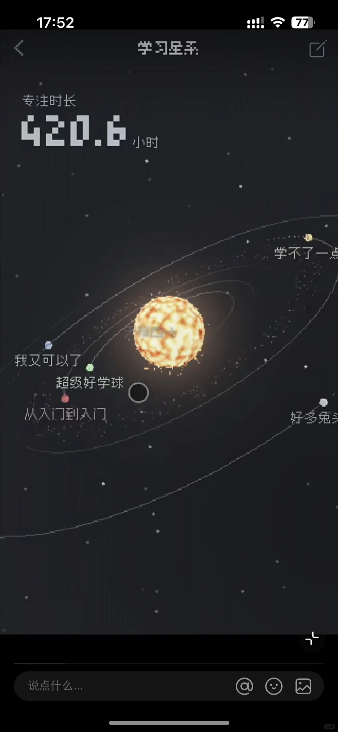 正计时的专注app