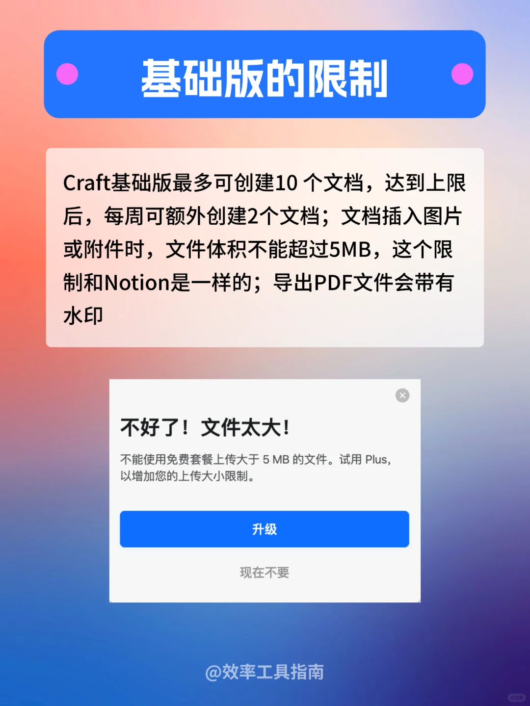小众但超实用的笔记App，不允许你不知道！