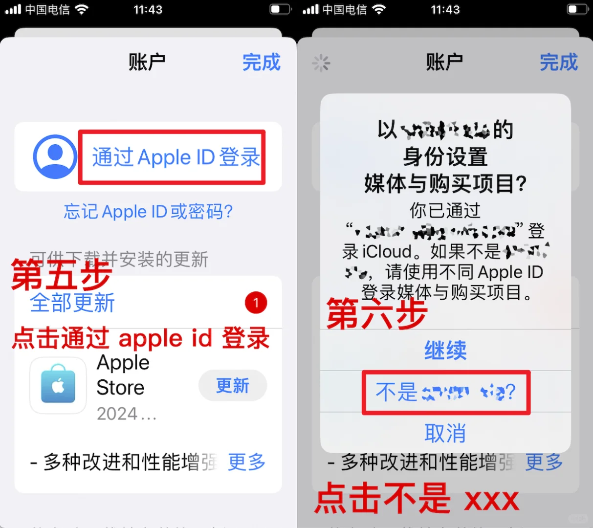 商店应用下载教程