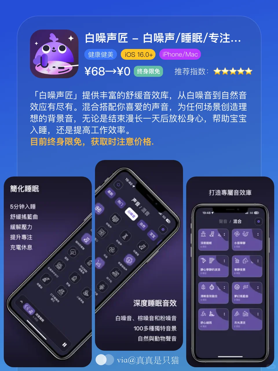 App Store今日限免｜¥326→¥0｜白嫖！