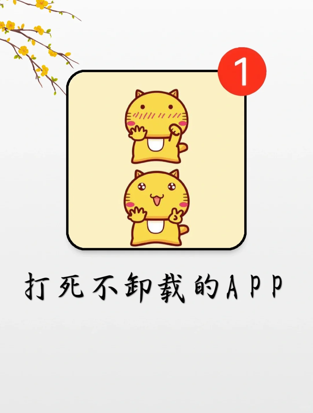 打死也不删，6个炸裂好用的APP~