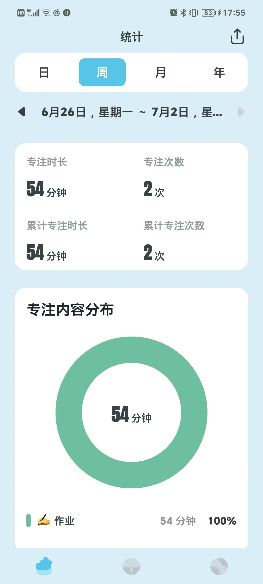 挖掘到一个免费自律APP！！！