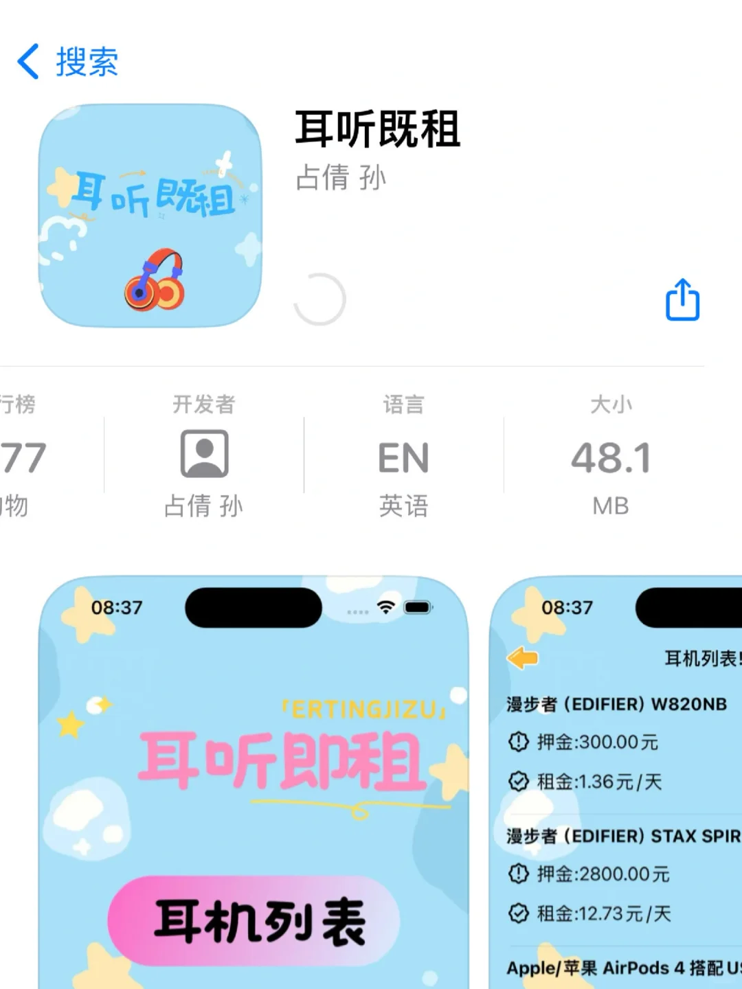 🍎iOS免费看剧APP