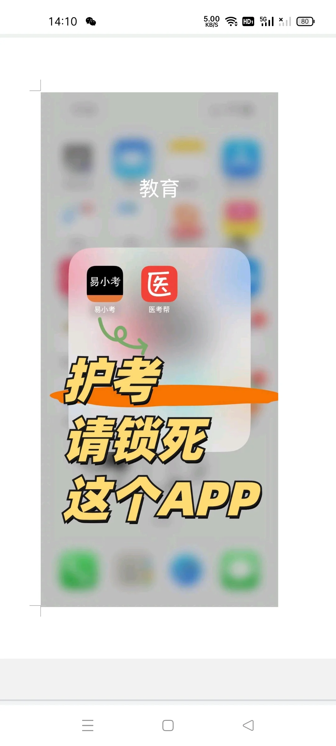 护考刷题 app 选哪个好？😕