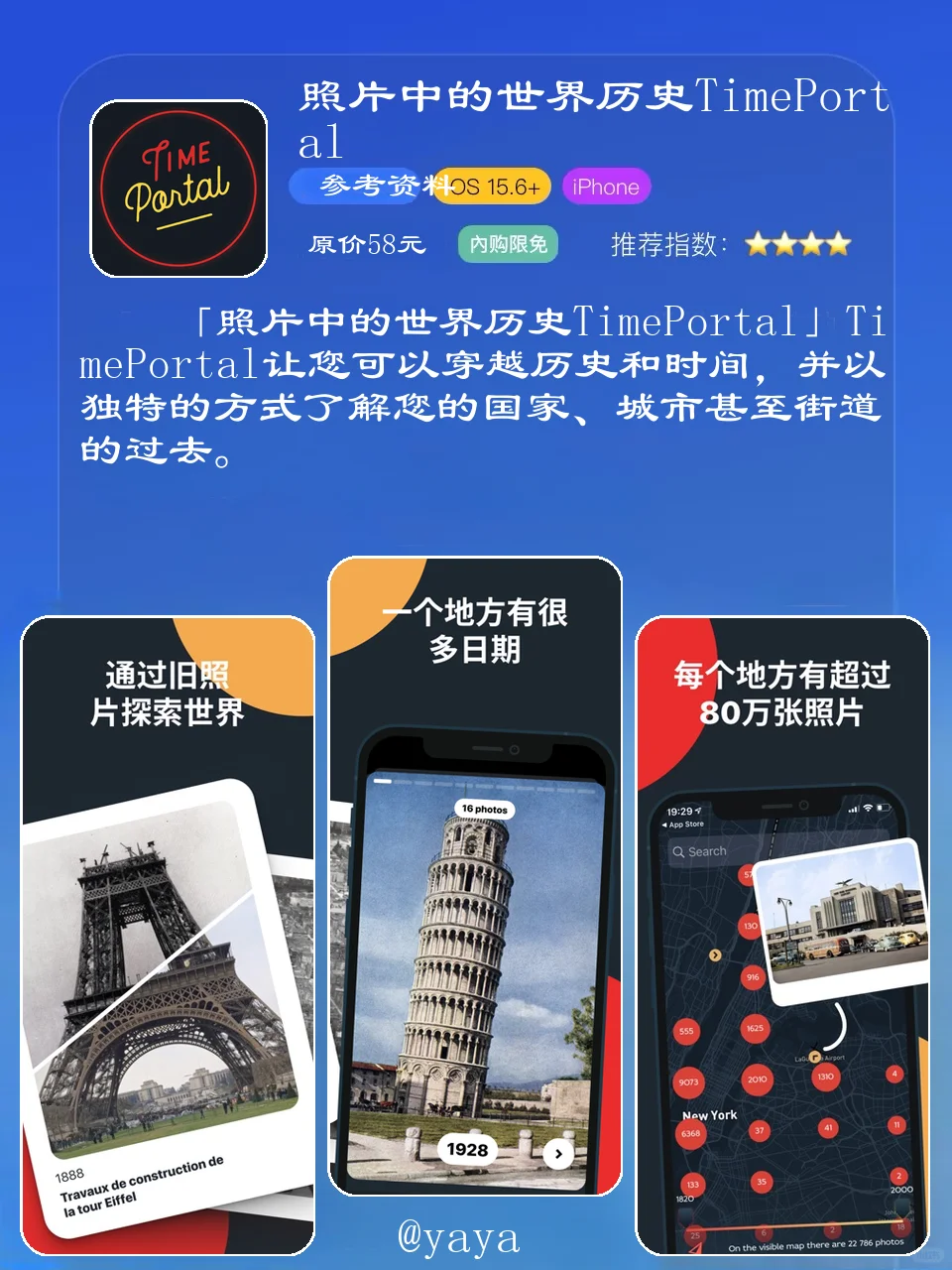 📱✨今日苹果App Store限免大放送！错过等一