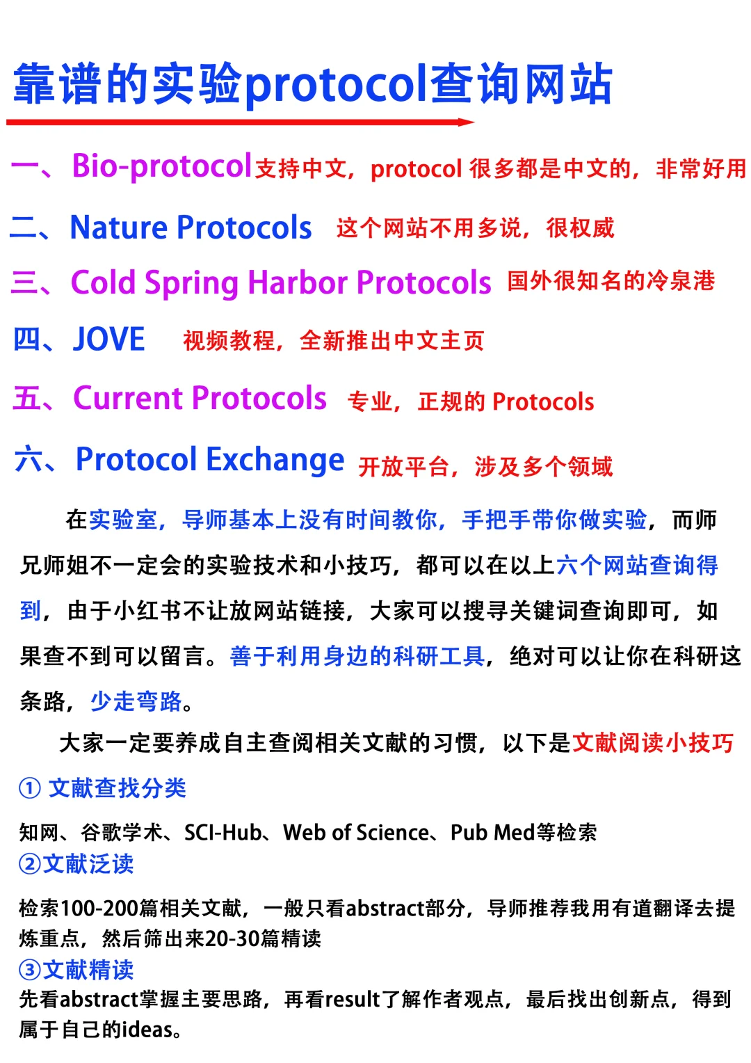 如果研一的时候，有人告诉我这些就好了