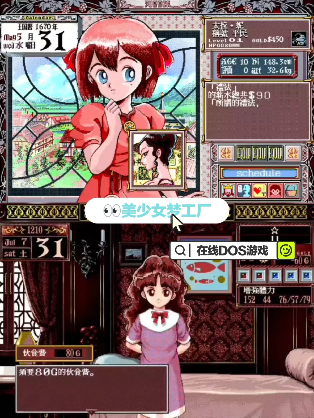 手机电脑平板都可玩🎮古早画风怀旧游戏