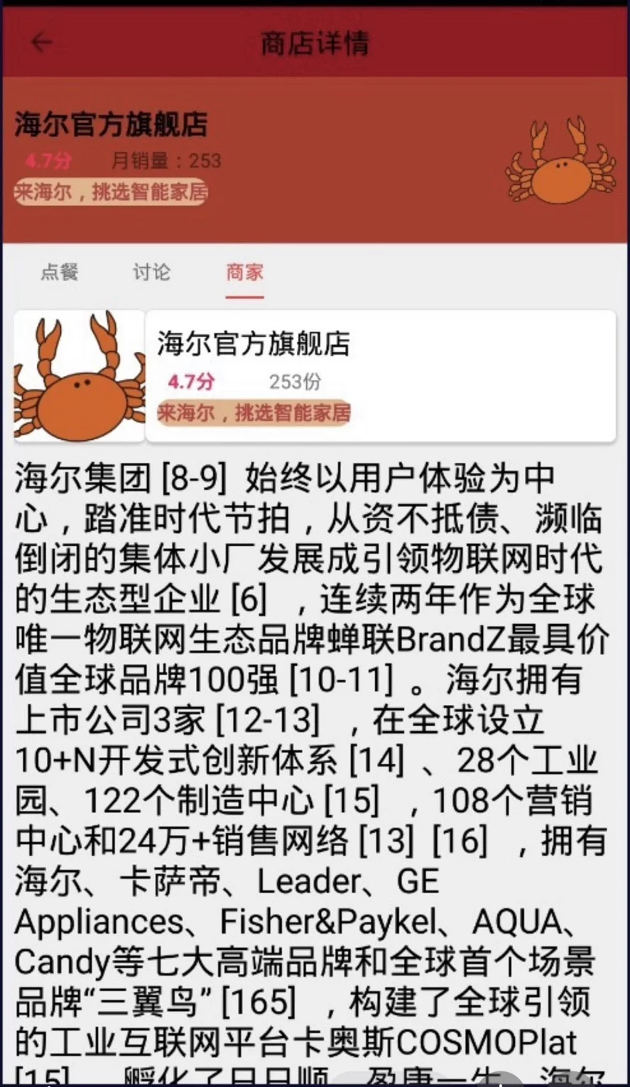 android studio电子商城app