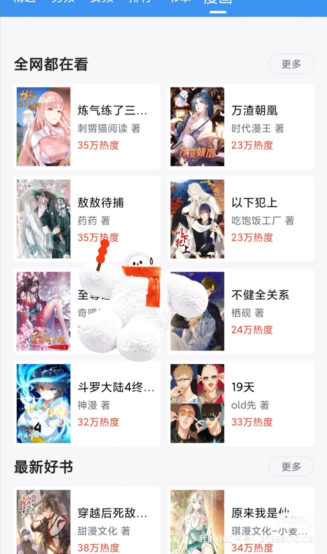 笔趣阁最新版下载办法