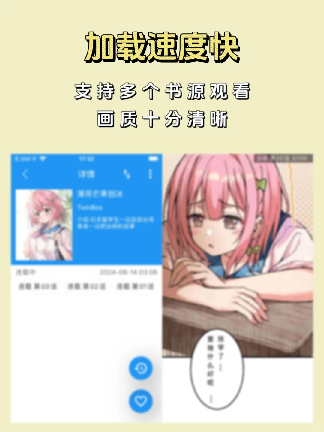 IOS🍎漫画神器，漫画党的福音！