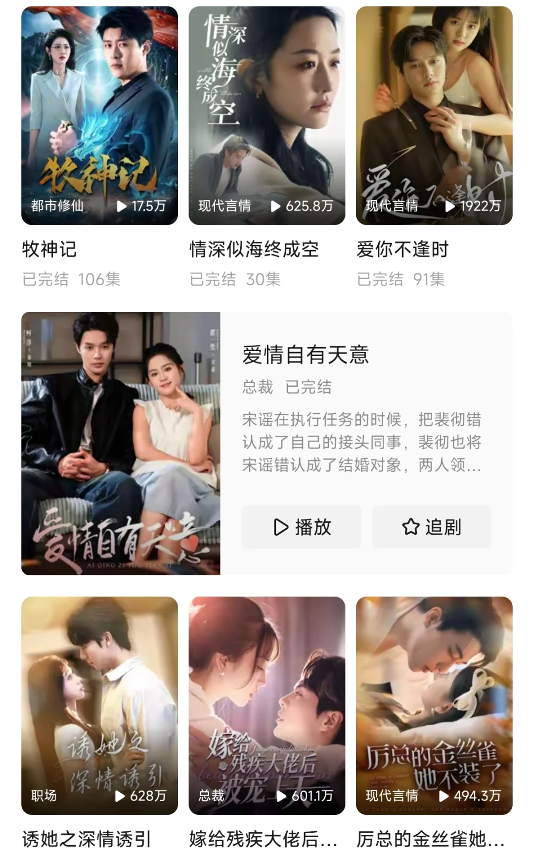 安卓ios都可用，比红果好用的免费看短剧ap