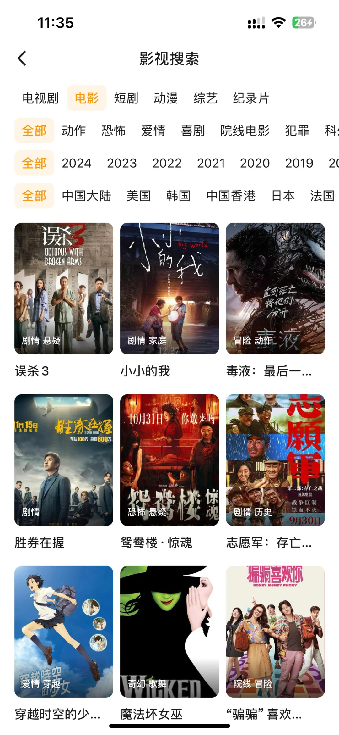 苹果 安卓 免费追剧