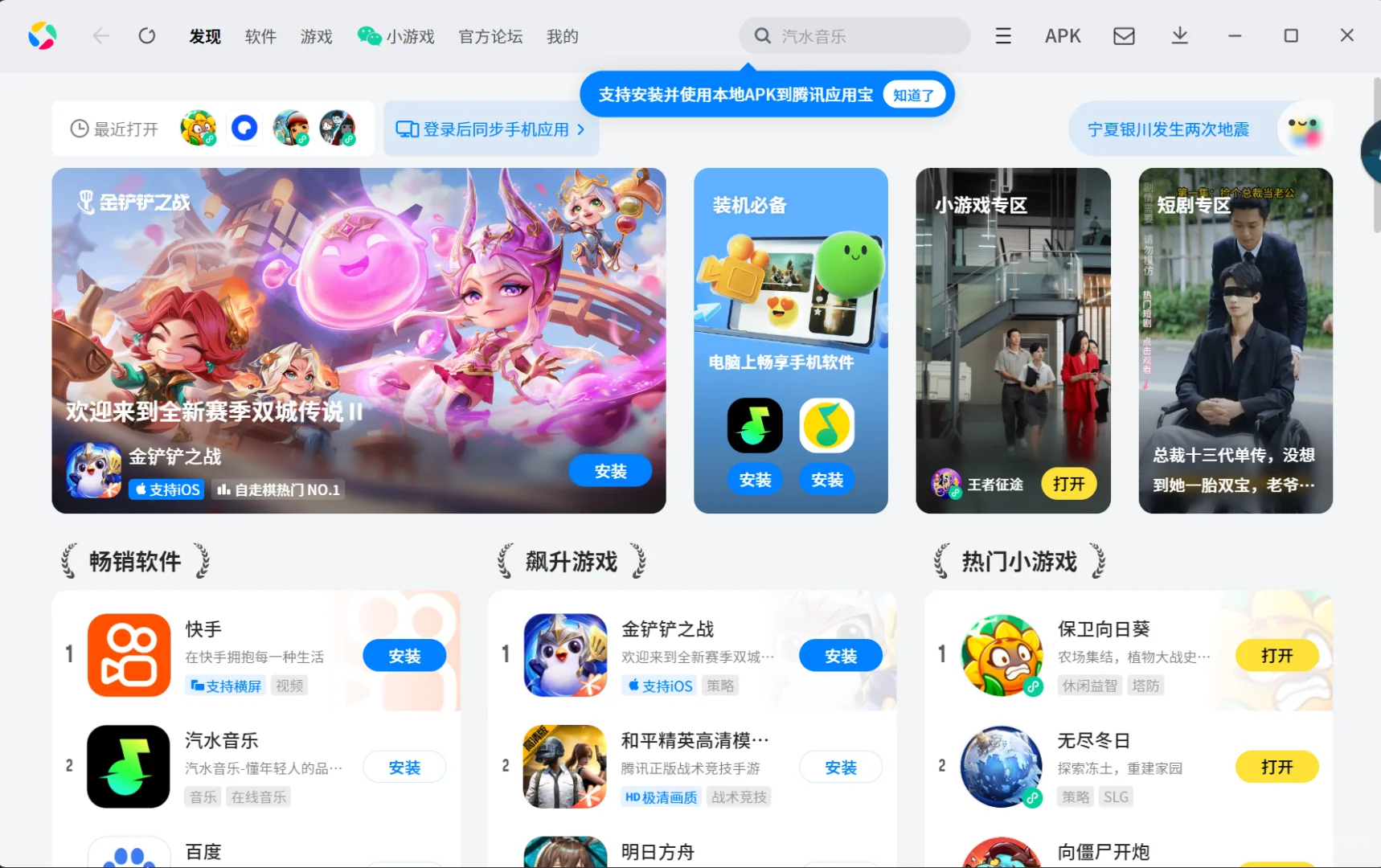 救命🆘我的电脑变成超大屏手机了‼️