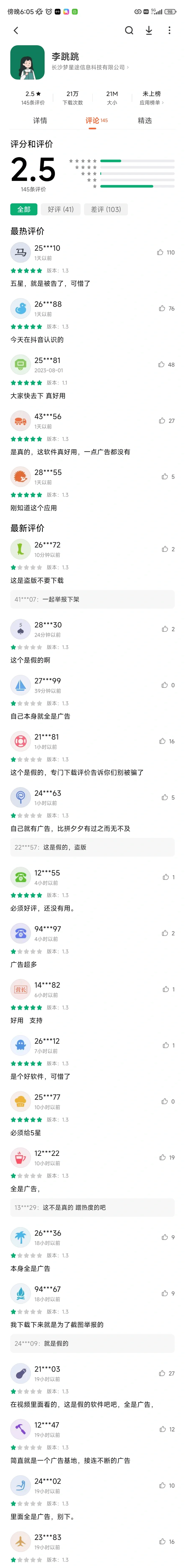 小米应用商店没有审核机制么？