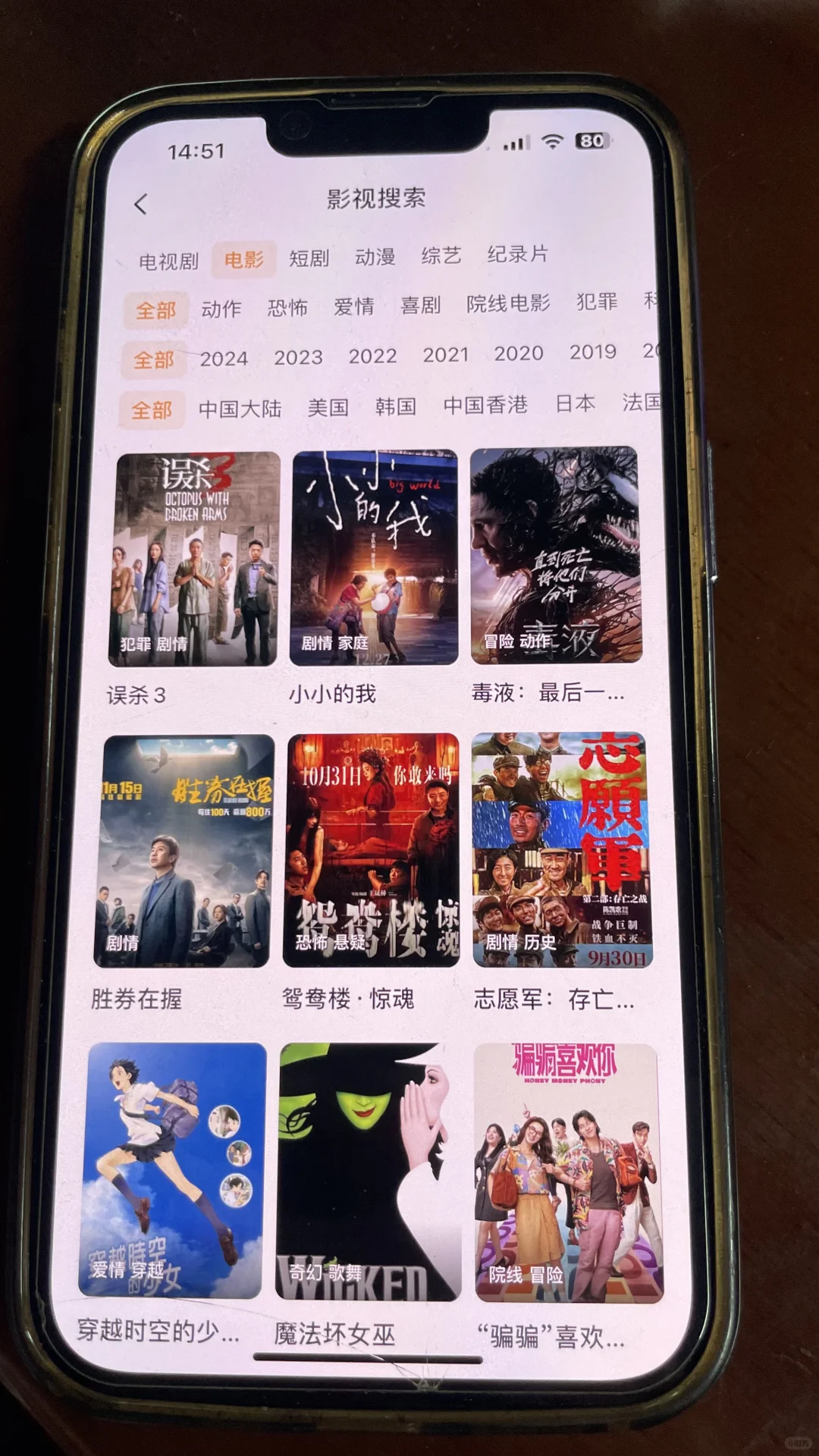 还有人不知道这个🉑️免费追剧的APP❓